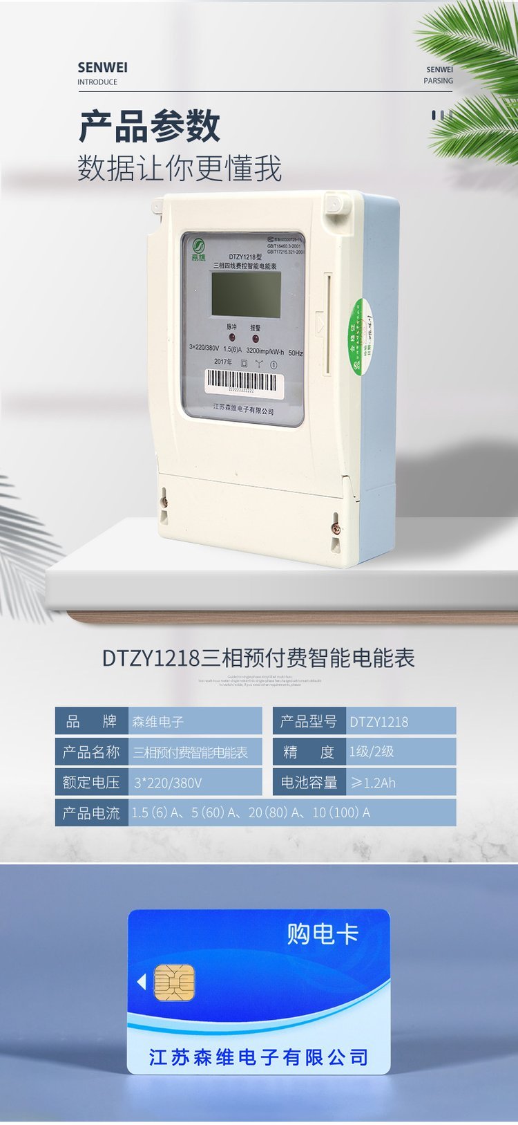 Prepaid smart meter online payment and remote payment Three-phase electric power energy meter 5-year warranty, support customization