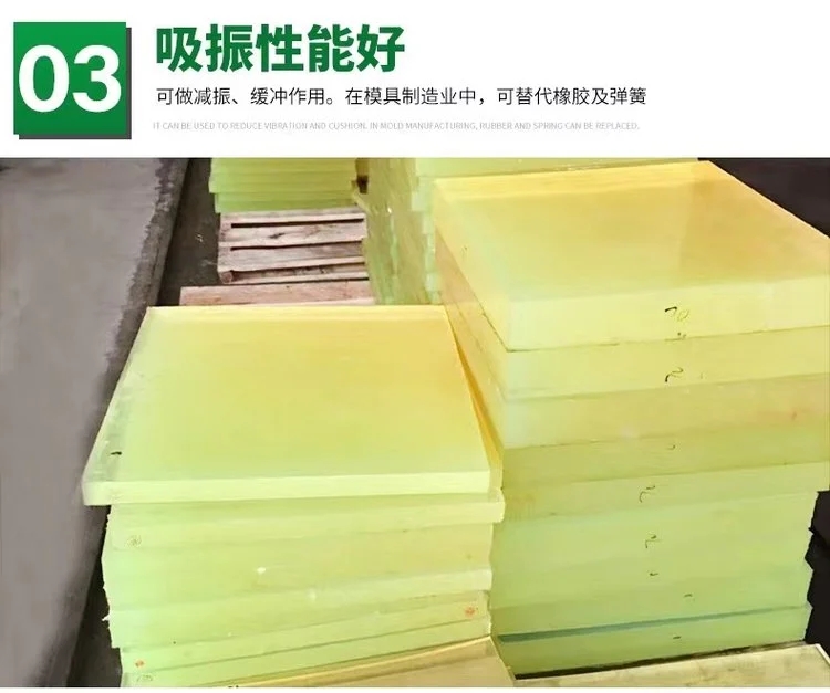 Transparent yellow polyurethane board, PU board, superior adhesive, corrosion resistance, impact resistance, Baizhi manufacturer