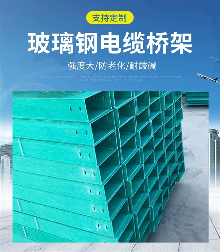 Zhanrui fiberglass steel pipe box fire retardant cable tray with high corrosion resistance of 150 * 100