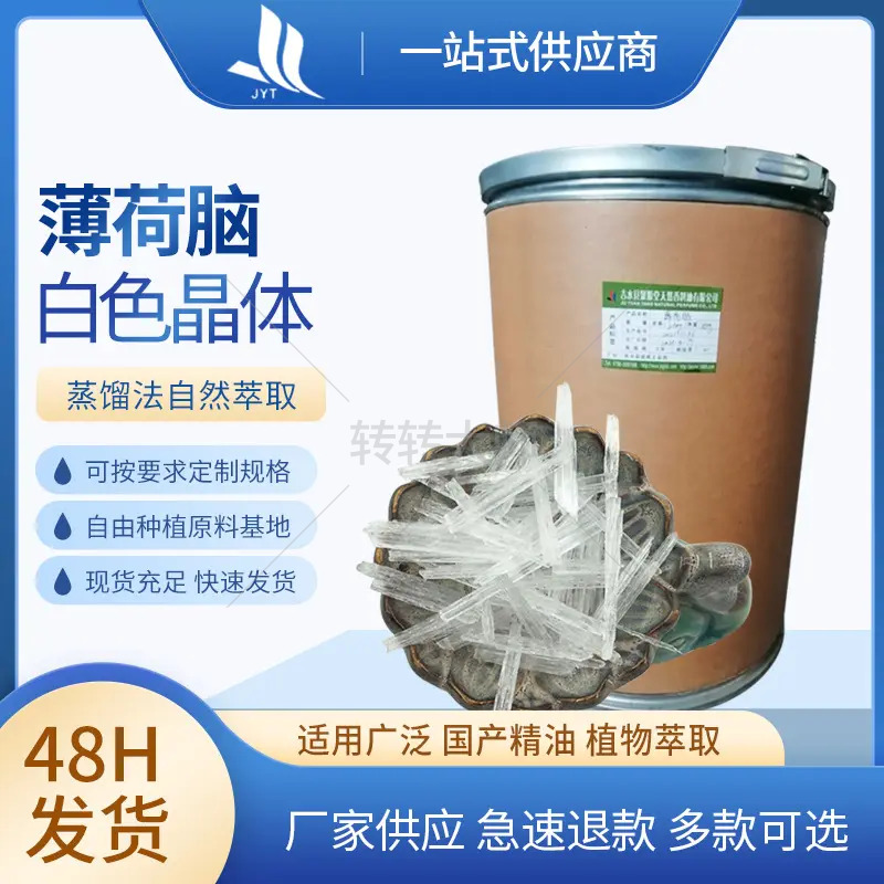 Nationwide recycling of cosmetic grade flower flavor essence fruit flavor oily cosmetic raw material additive Tween Nicotinamide