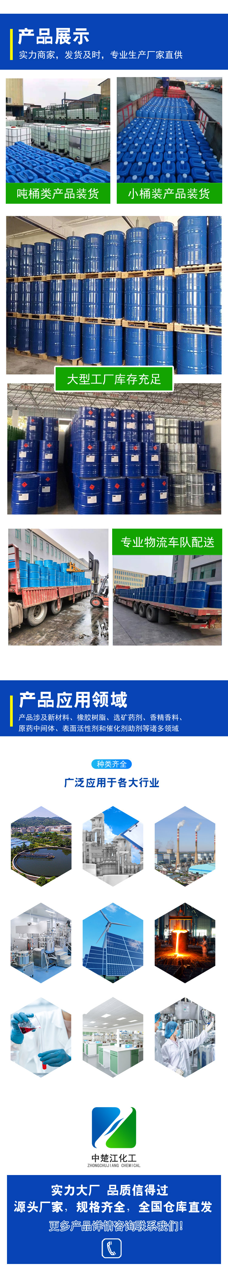 Zhongchujiang Ethylene Glycol Glycol 1,2-Ethanediol 1,2-Ethylene Glycol 107-21-1 National Distribution