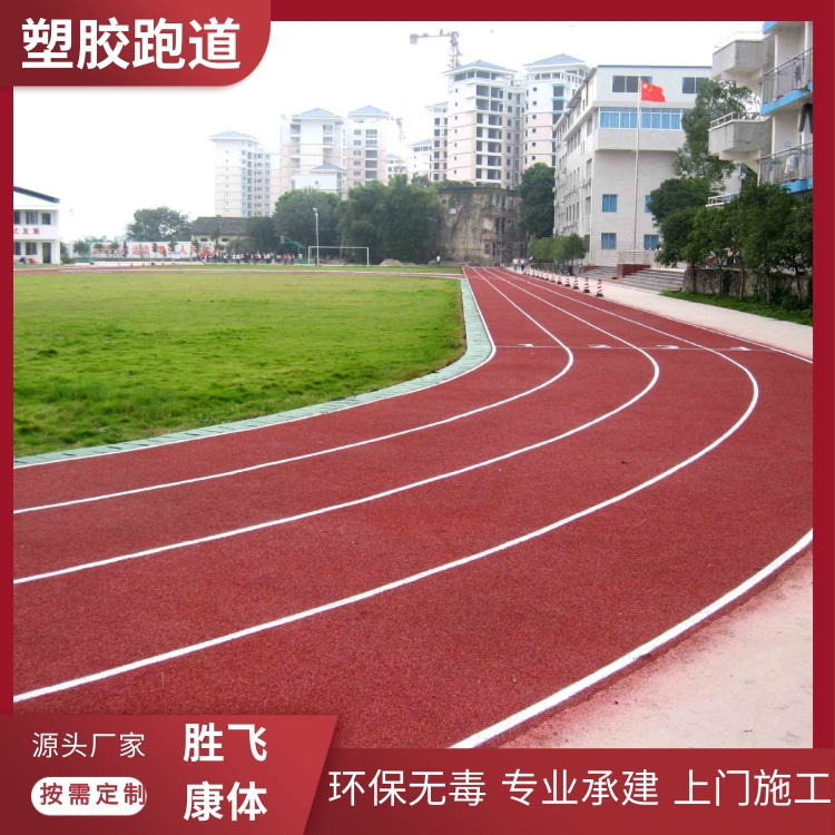 Connected to the outdoor plastic ground track project of the school sports playground. The construction of the plastic track in the sports field can be customized