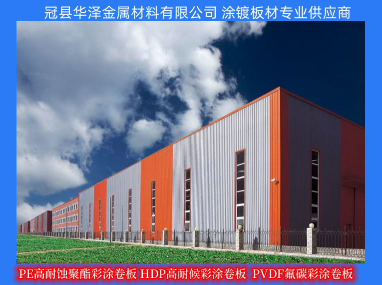 Guanzhou Color Coated Plate Color Steel Coil Steel Structure Factory Factory Color Steel Tile Steel - Huaze Metal Supply Agent