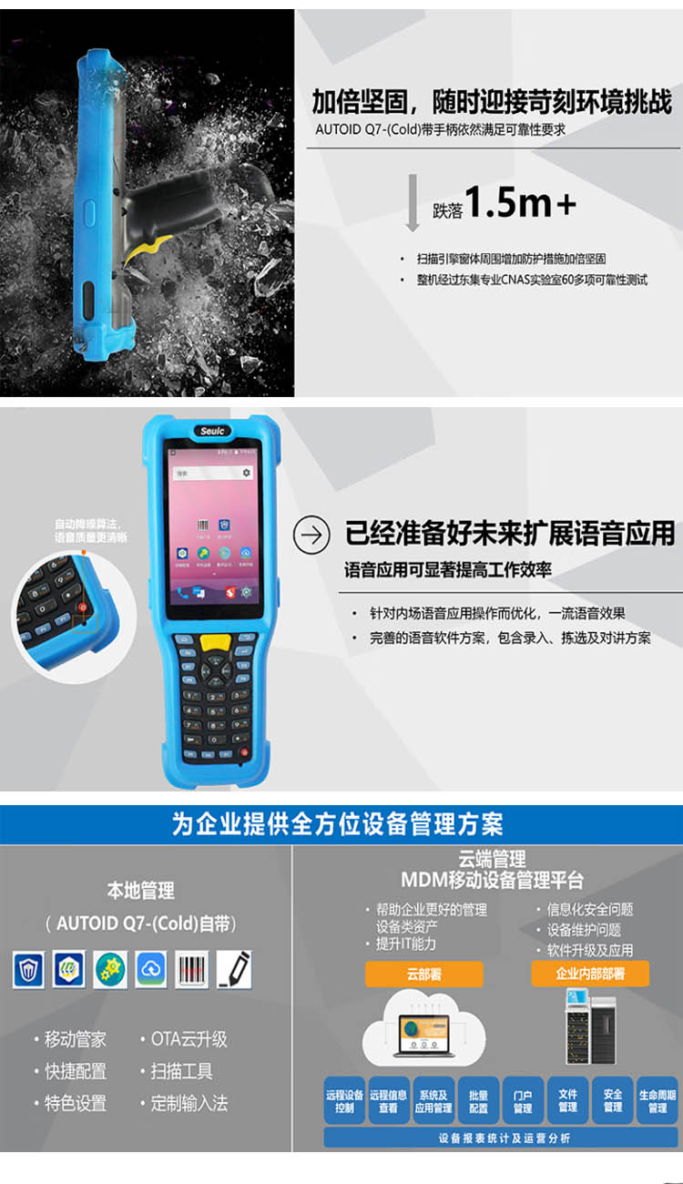 Inventory machine cold storage barcode scanning gun Dongji Q7Cold low-temperature cold chain handheld data terminal