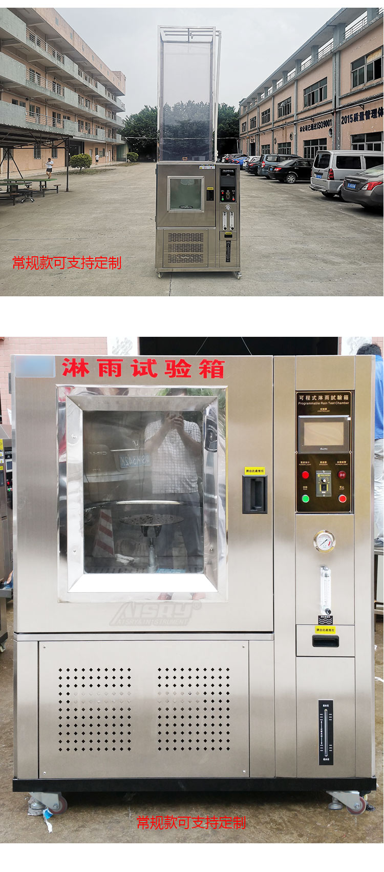 IP54 Rain Test Equipment IPX4 Rain Test Box Outdoor Products Simulate Forest Environment