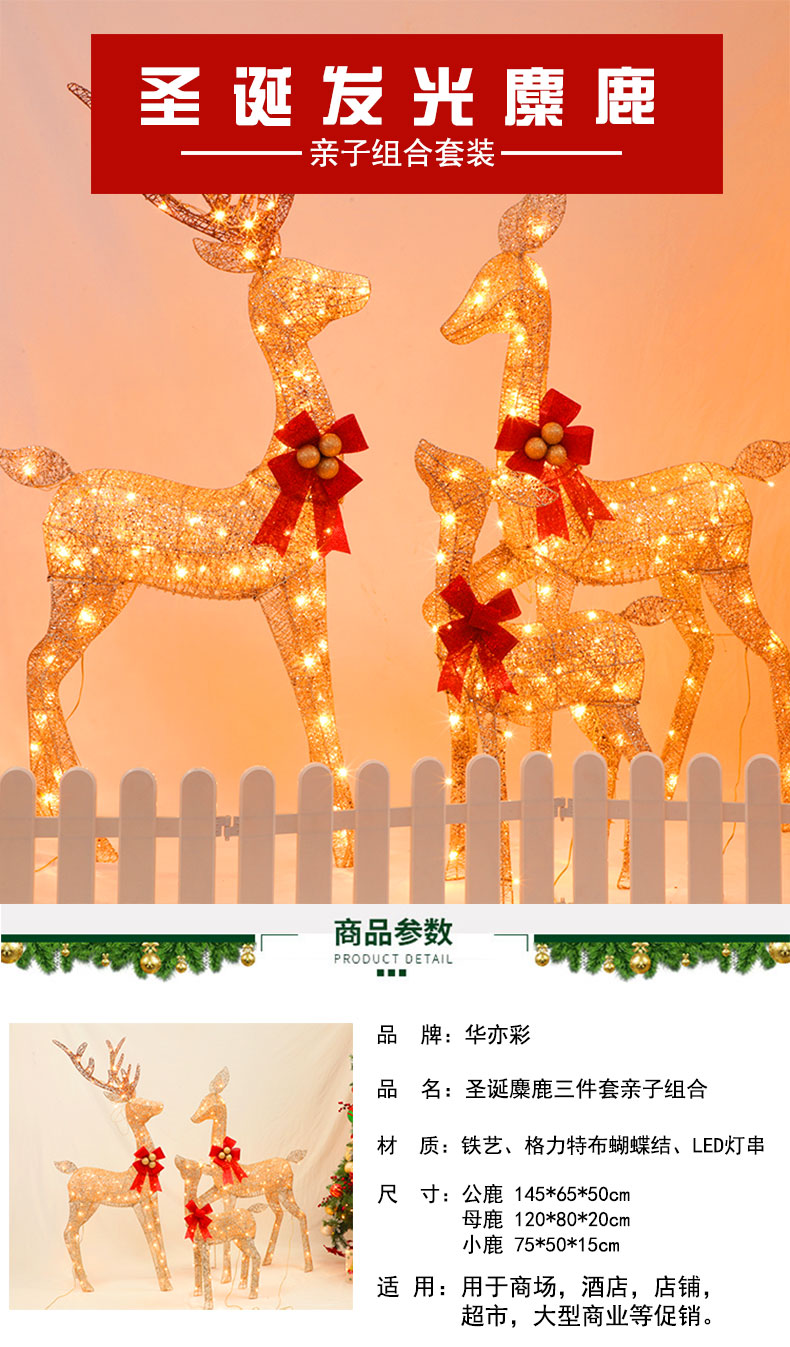 Christmas Deer Shaped Lighting Merchant Super Decoration Outdoor Light Carving Lantern Huayicai Factory Customized 2023 Holiday Decorative Lantern