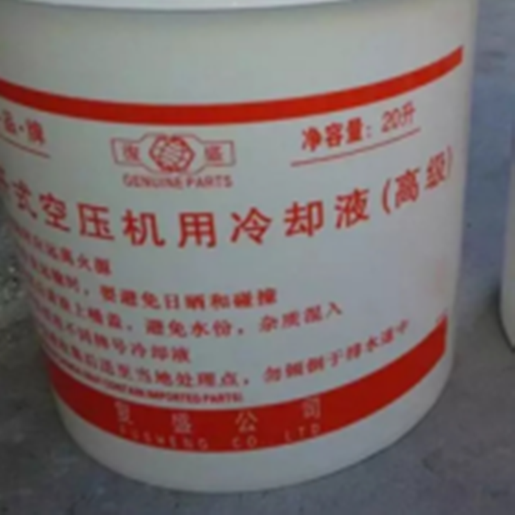 Special oil for Fusheng air compressor 2100050232 advanced coolant for screw compressor