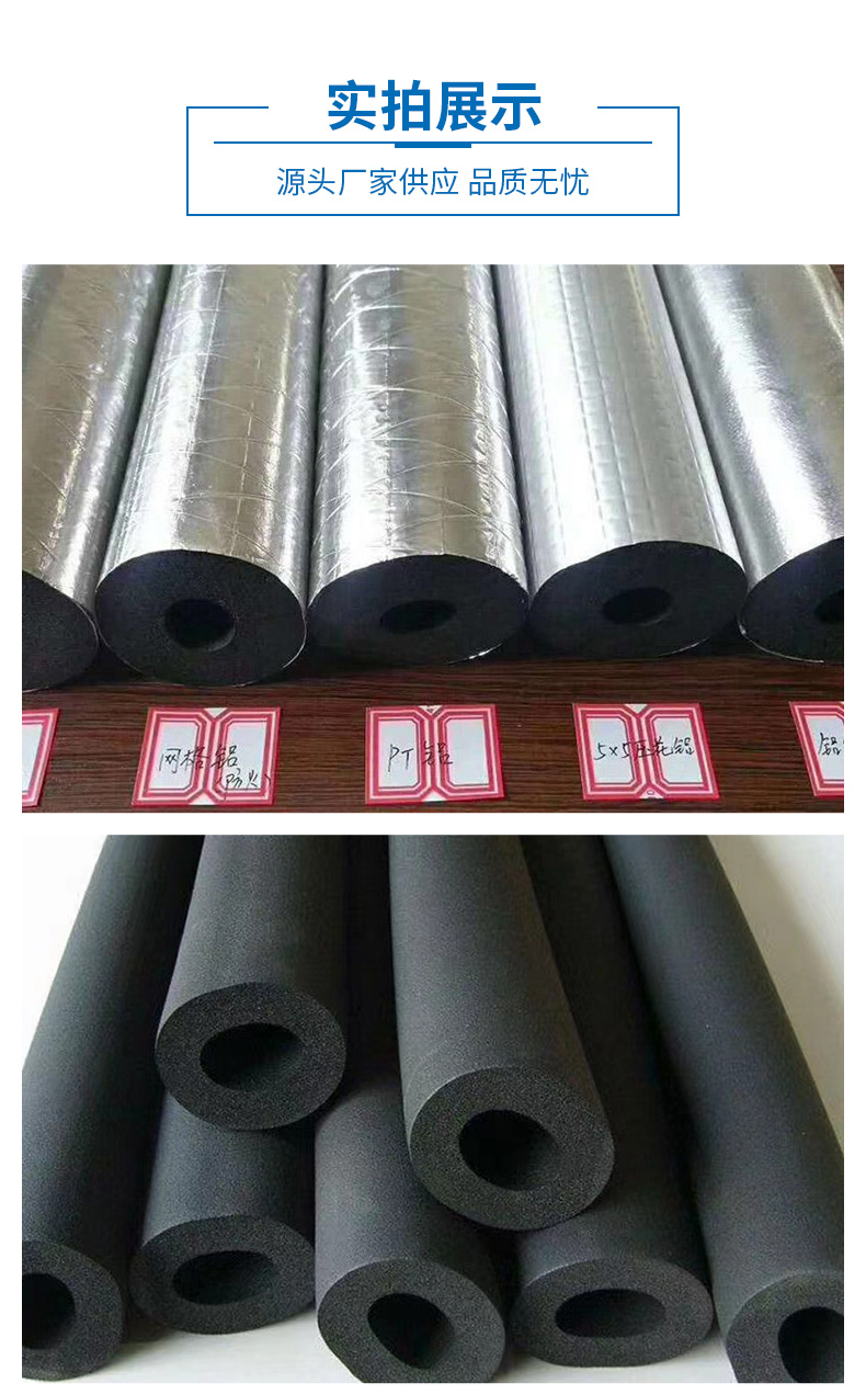 B1 flame-retardant rubber and plastic insulation pipe manufacturer, b1 grade rubber and plastic insulation sleeve, complete specifications, available for sale in stock