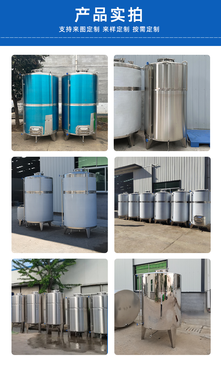 304 stainless steel overhead tank 2t Baijiu storage tank 4000kg white steel storage tank leg can be customized