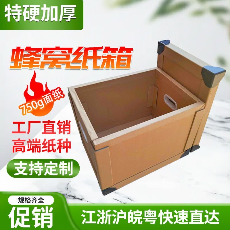 Zhenlin Company Moving Carton Electronic Product Packaging Liquor Packaging Heavy Duty Packaging Durable and Compressive Customizable