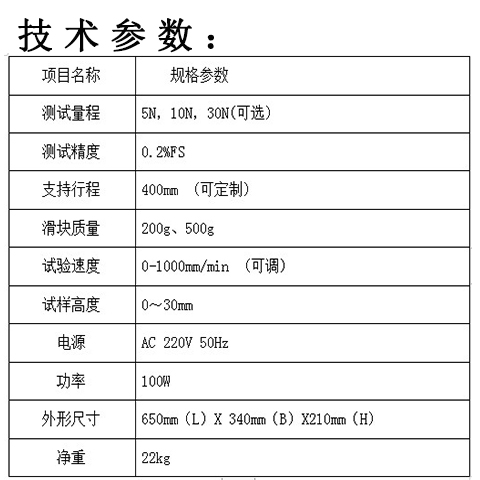 Rongqian Intelligent Supply Surface Friction Coefficient Tester Paper Friction Strength Test Brand Manufacturer