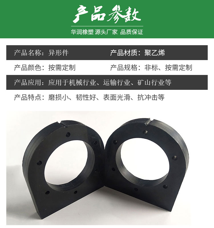 Liyuan Polymer Polyethylene Processing Parts Plastic Parts Support Customized Impact Resistant Shaped Parts