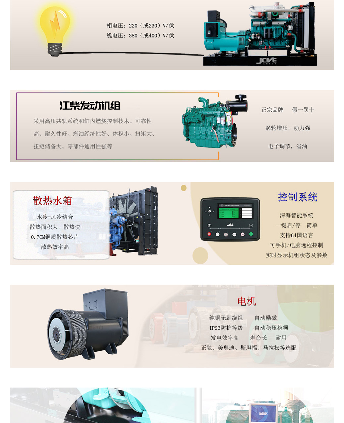 Jiangchai Group supplies 350KW Volvo diesel generator set data center factory production standby power supply