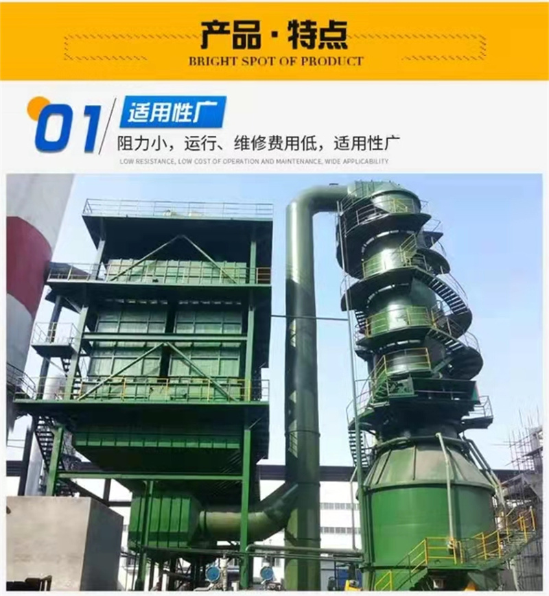 Chemical plant waste gas treatment equipment Junlei wet electrostatic dust removal equipment Plastic particle tar treatment equipment