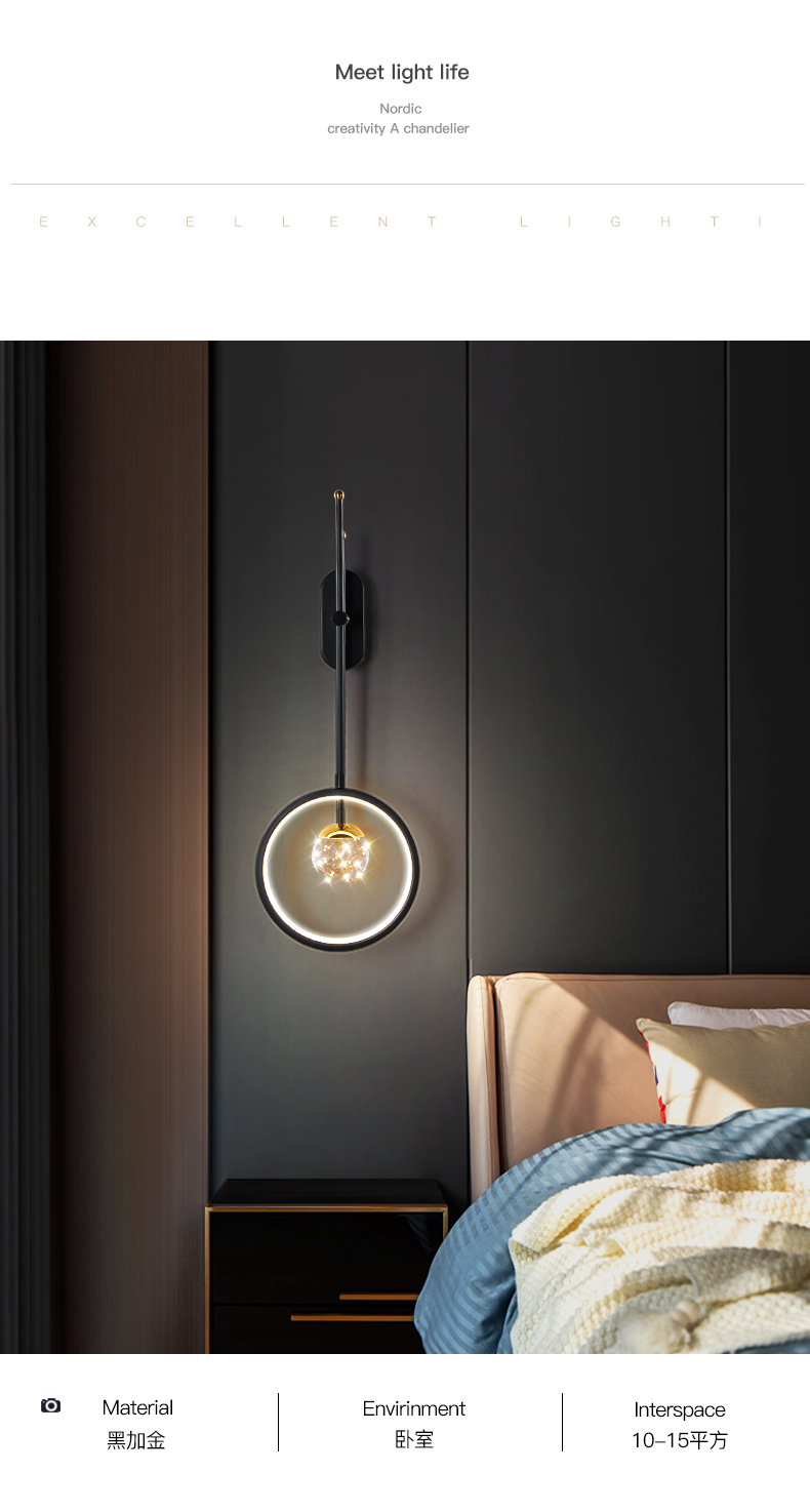 Nordic luxury wall lamp, bedroom, bedside lamp, living room, study corridor, modern and simple creative circular background wall lamp