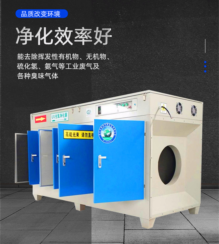 UV photolysis catalytic waste gas treatment adsorption box photo oxygen activated carbon integrated machine