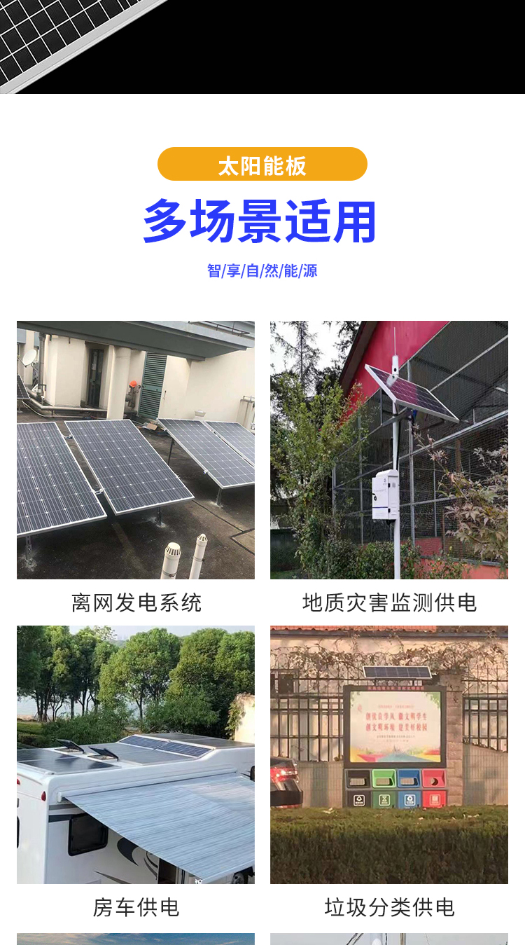 Xiyuan 200W polycrystalline silicon solar panel module for water conservancy irrigation and easy disassembly and assembly of photovoltaic power supply