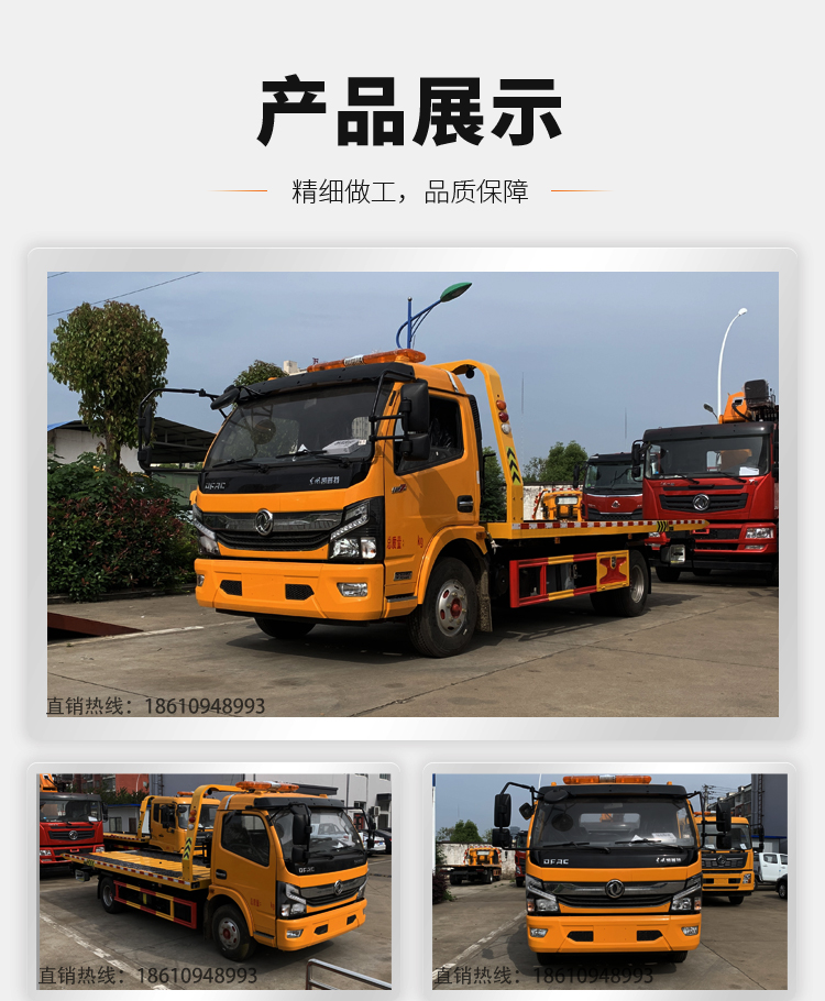 Dongfeng Furika 5-ton Rescue Vehicle Yellow Label One Trailer Two Obstacle Clearing Vehicle 5.6 meter Road Rescue Trailer