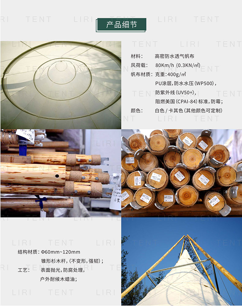 Outdoor Bamboo Lantern Tent Conical Tent Outdoor Camping Atmosphere Camping Waterproof Sunshade Supply Manufacturer