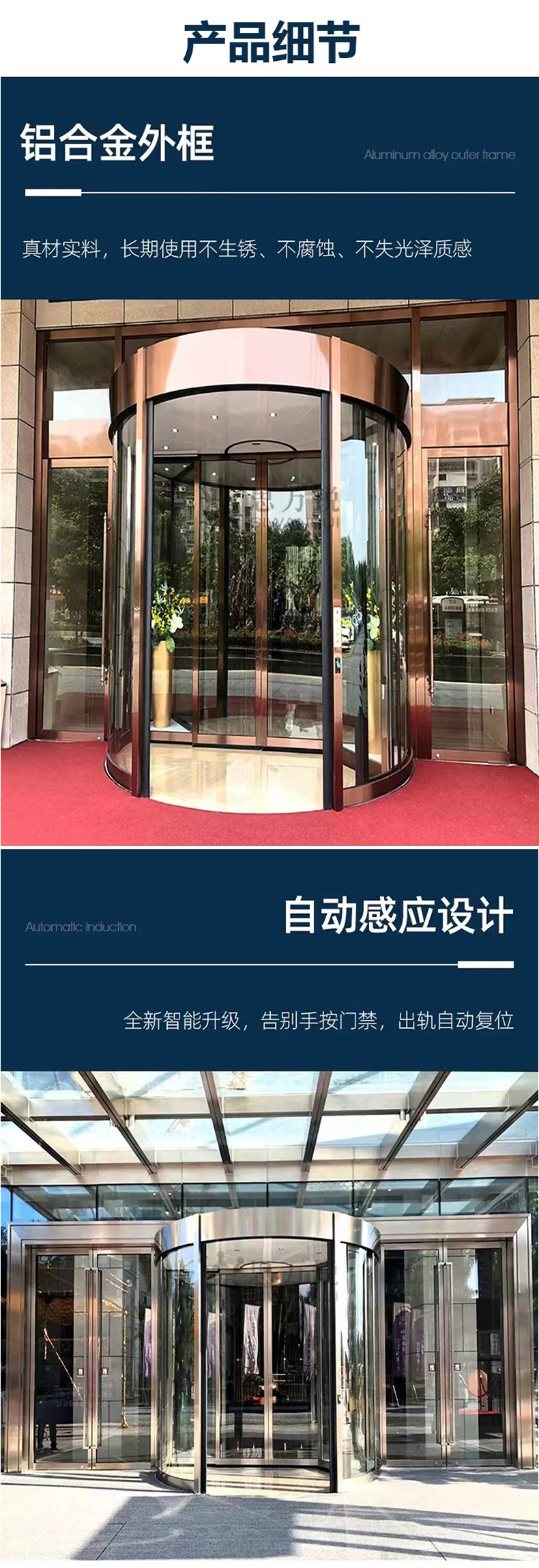 Manufacturer customized hotel stainless steel glass Revolving door shopping mall office building induction Automatic door Sean