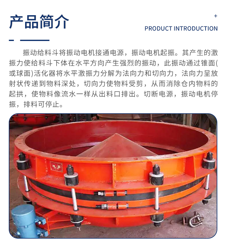 The DZL series vibrating feeder is used for both arch breaking and loose, continuous and uniform feeding