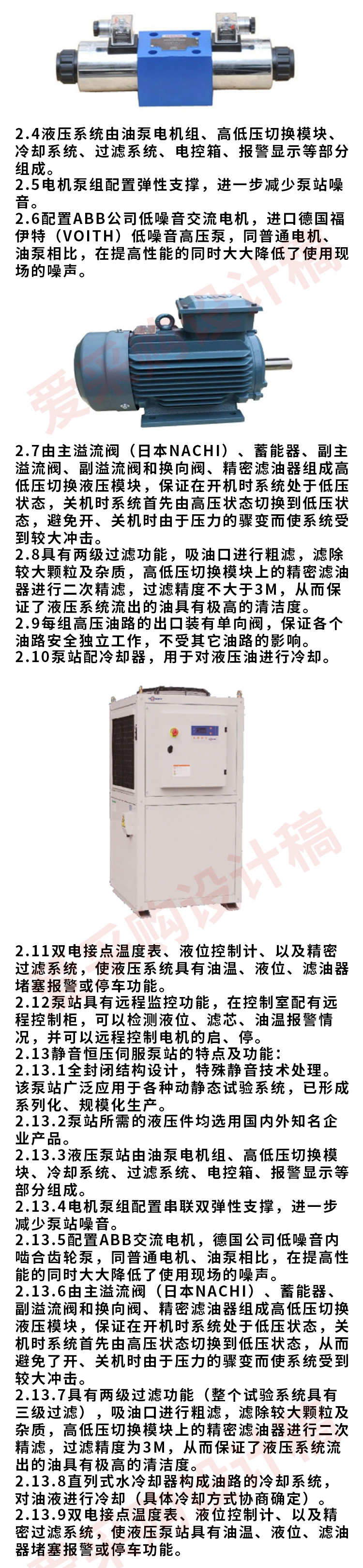 Customization of fatigue testing machine equipment for the all-around tensile and compressive fatigue testing system