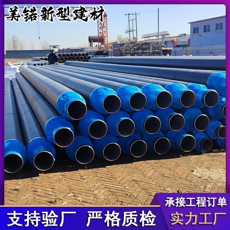 Polyurethane directly buried composite insulation pipeline, seamless spiral insulation steel pipe, supplied by Meihao Company