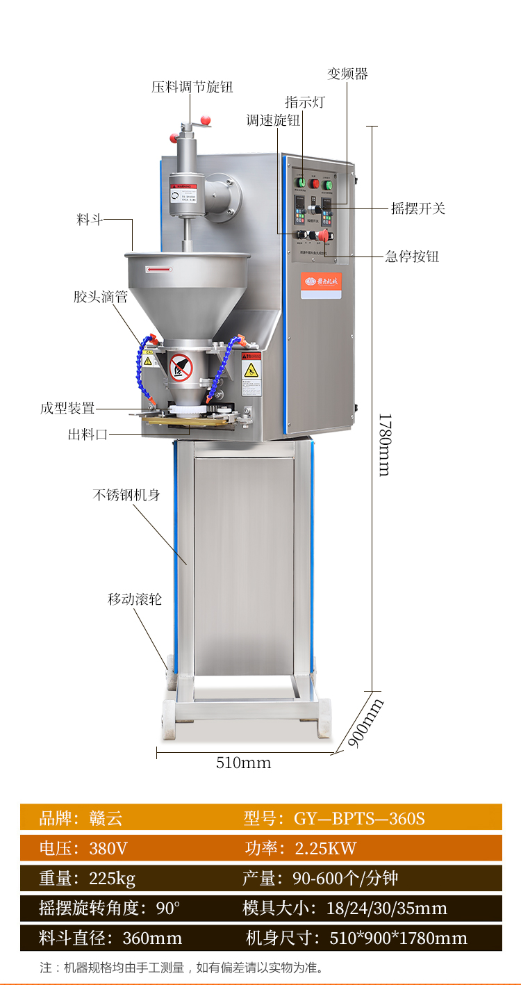 Fish balls, pork balls, Beef ball, chicken balls, Rice-meat dumplings, no stacking, double speed swing molding machine