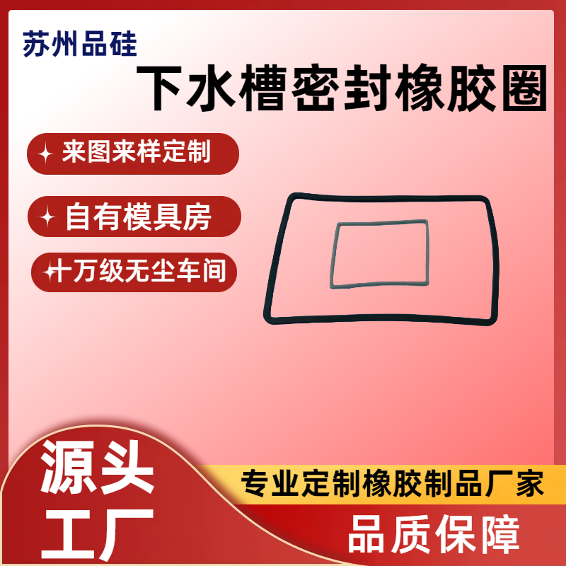 条纹橡胶垫 电脑鼠标隔音黑色方形垫 实力厂家品硅