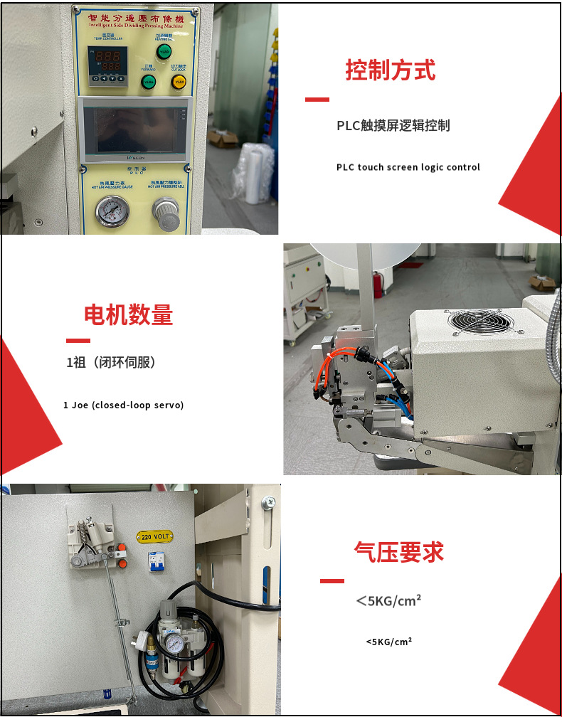 Wholesale edge pressing machine for protective and waterproof punching clothes, heat sealing machine for heels, women's boots, and automatic sewing machine for shoes