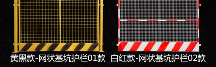 Red and white foundation pit fence, foundation pit fence, subway foundation pit fence entity manufacturer Ruishuo