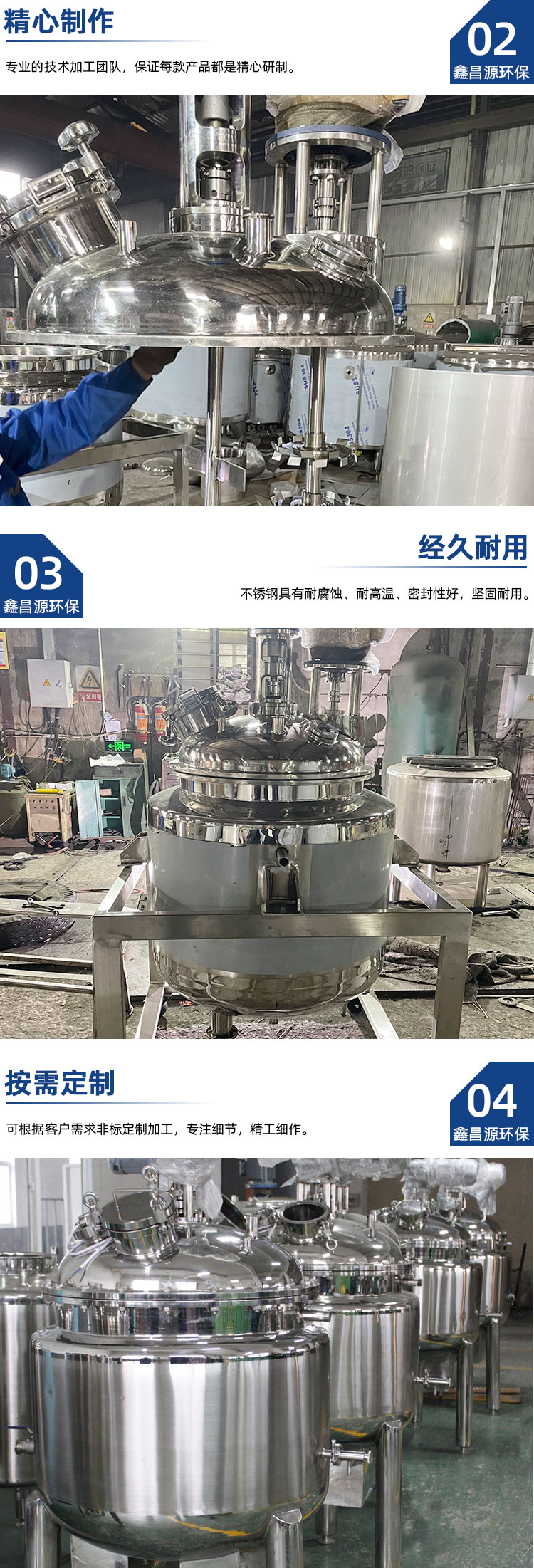 Xinchangyuan Large Stainless Steel Reaction Kettle Stirring Kettle 304/316L Material with Good Sealing, Non standard Customization