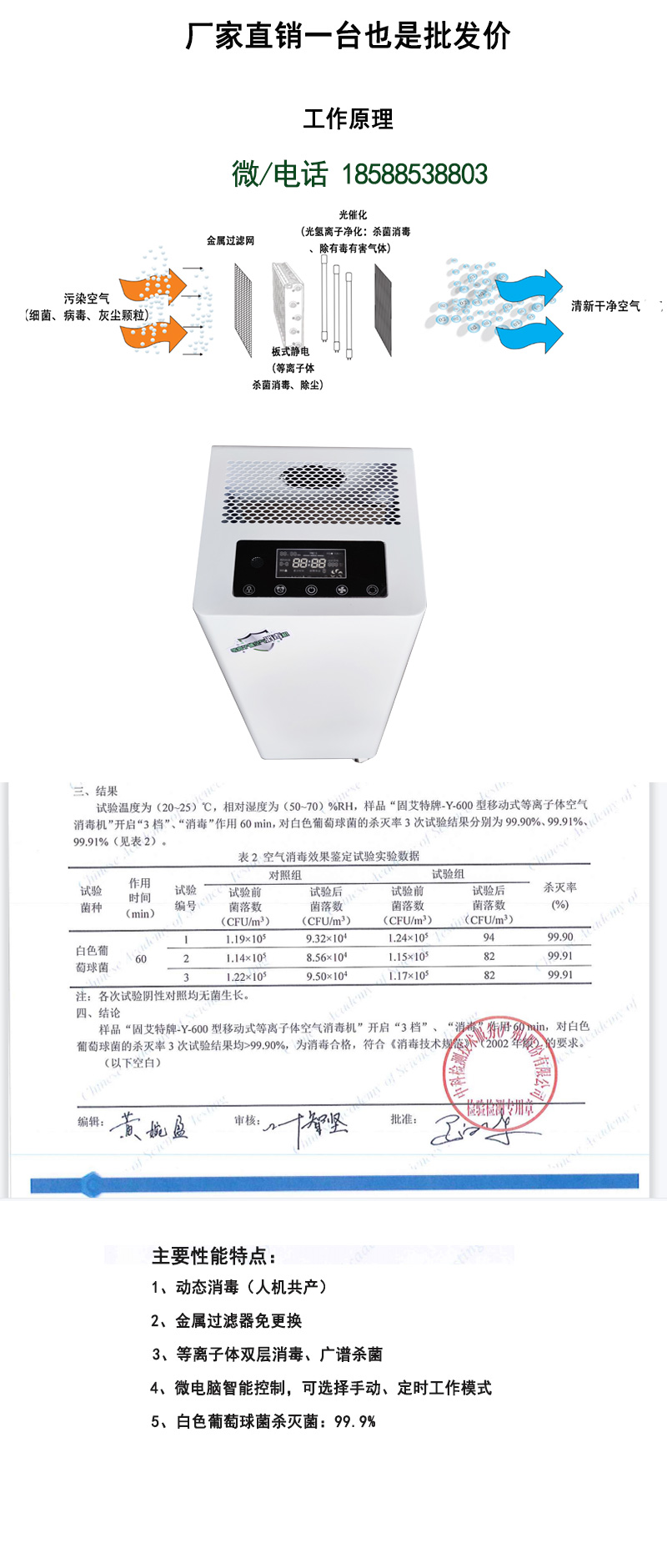 Medical mobile plasma air disinfection machine, hospital human-machine coexistence, ultraviolet circulating air purification disinfector