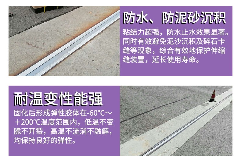 Sealing F880 Expressway Maintenance Bridge Expansion Joint Sealant High Elastic Strong Tensile Liquid Waterstop