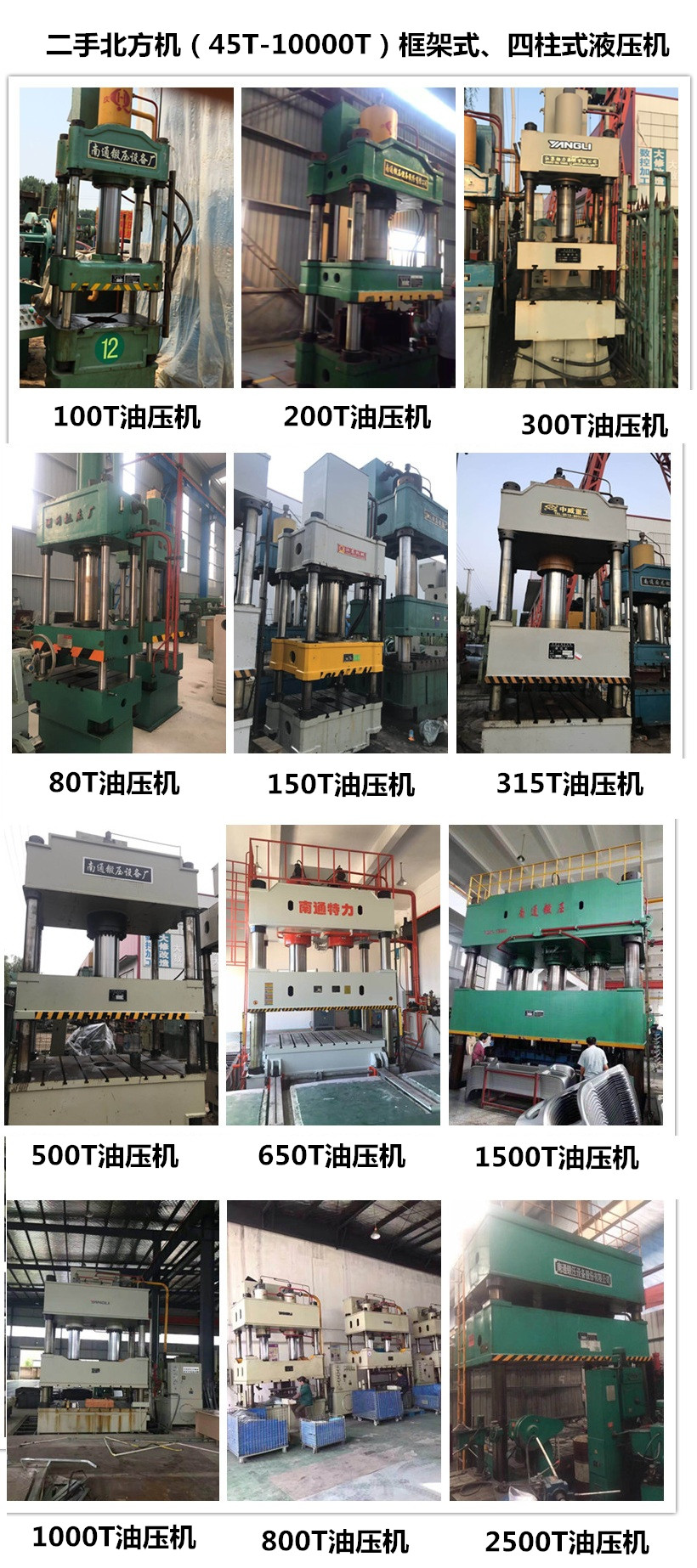 Hydraulic machinery Recycling Used Machine Oil Pressure Stretcher Market Home Assessment Settlement