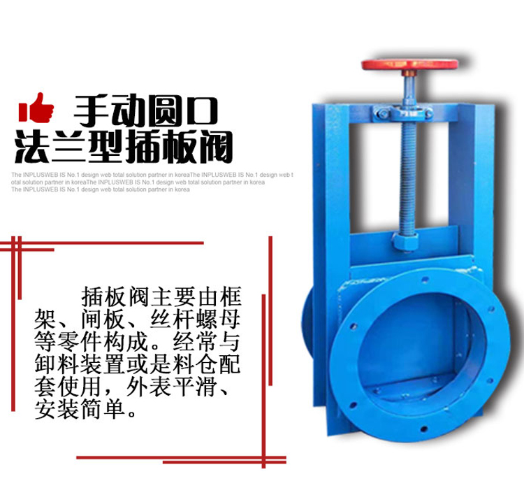 Baotai plug valve, manual electric gate valve, sewage valve, air shut-off flap