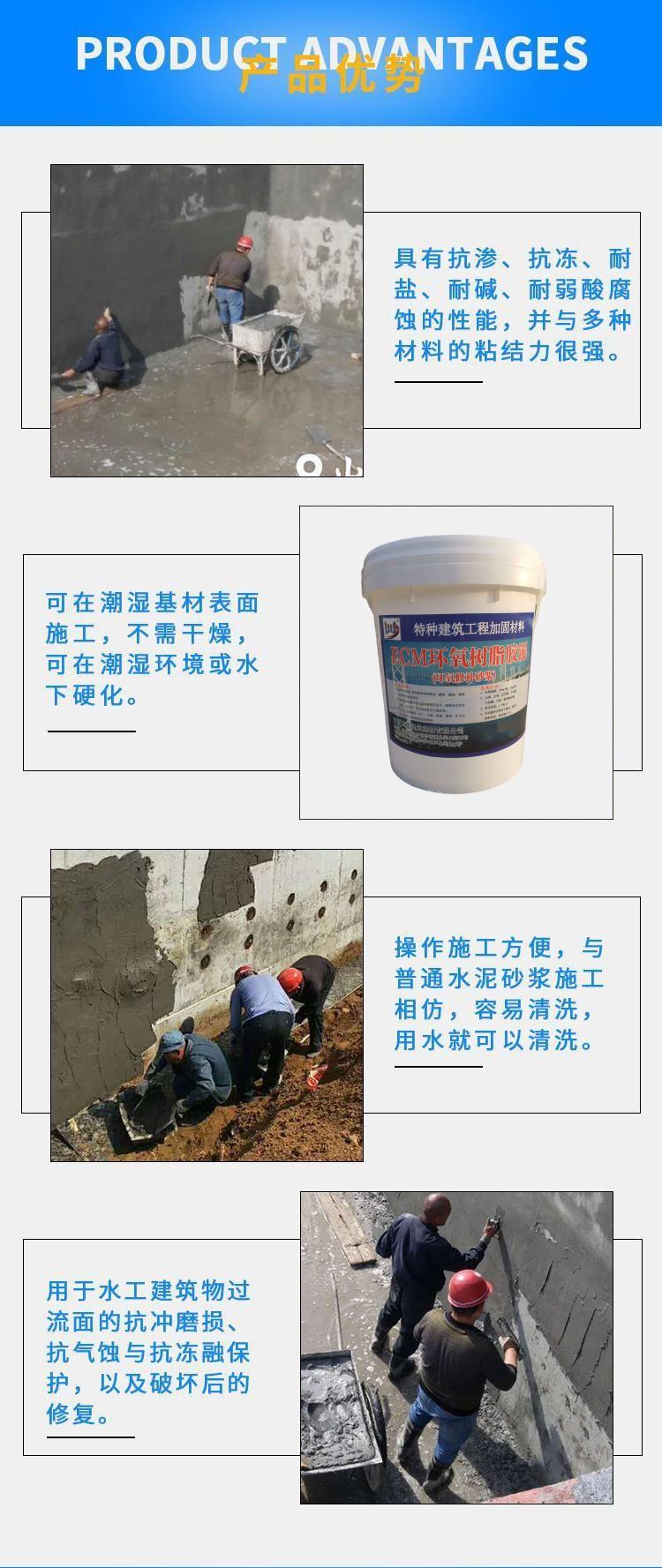 Wanji ECM epoxy resin cement power plant road concrete acid and salt resistant repair material resin mortar