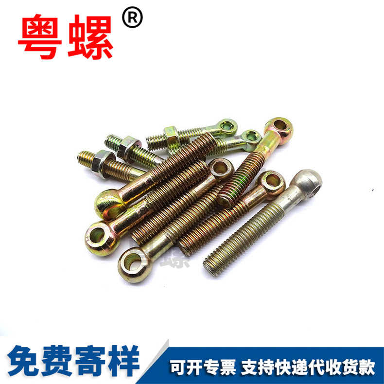 Movable joint bolt cross color zinc Movable joint screw Fish eye bolt Round hole screw Movable joint screw