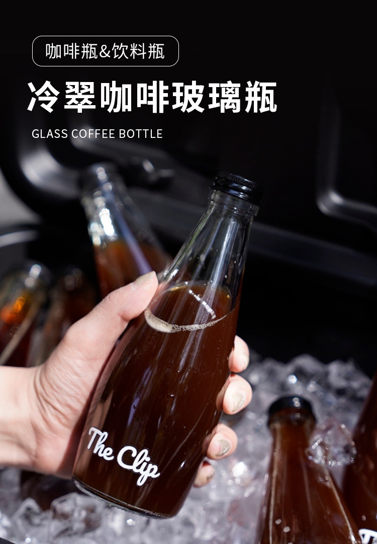 Net Red Cold Extract Glass Coffee Bottle Transparent Retro Thickened Beverage Bottle ins Ice Drops Steam Moisture Bottle Printable