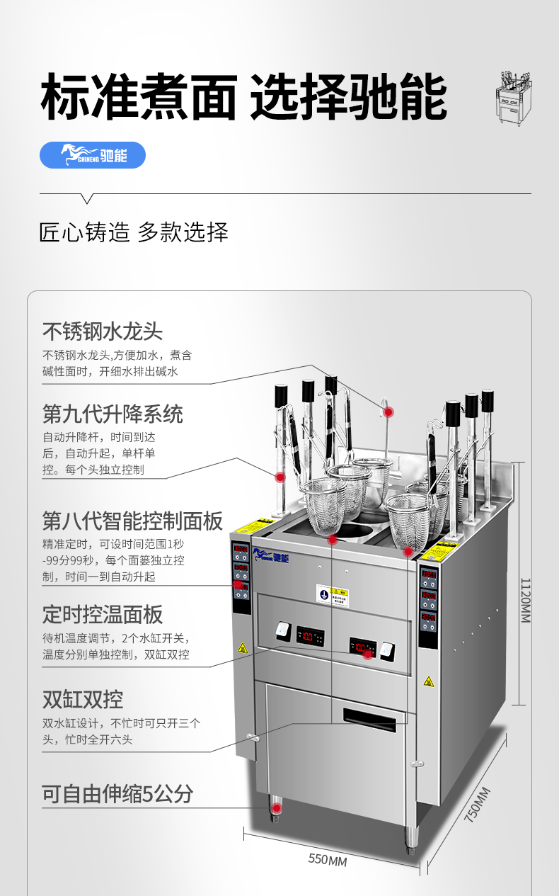 Chineng Gas Commercial Temperature Control Timing Noodle Cooker Noodle House Spicy Hot Pot Intelligent Dumpling Cooking Fully Automatic Lifting Noodle Cooker