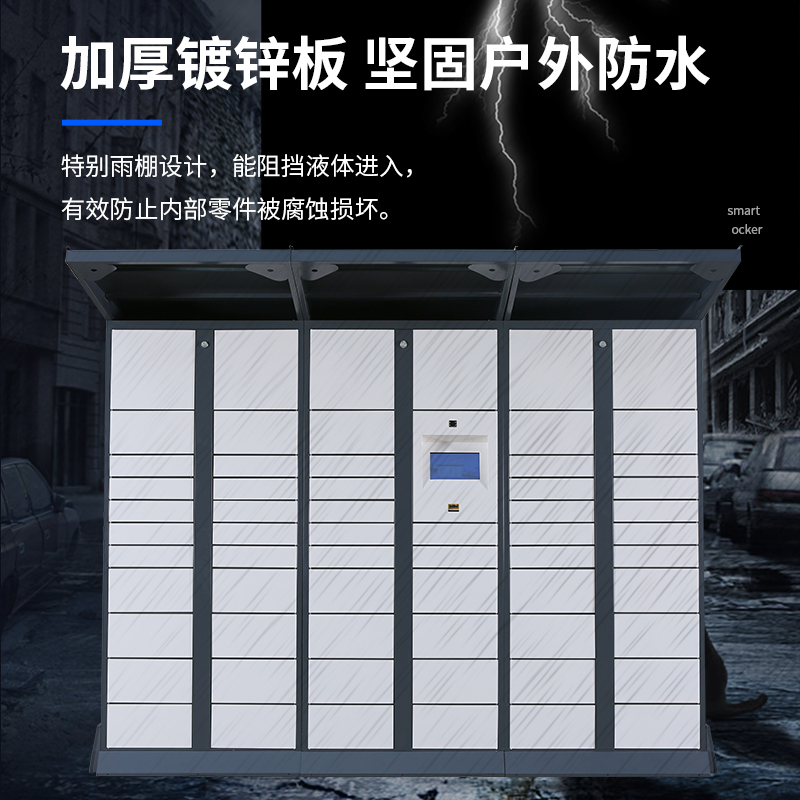 Renovation of old residential areas, express delivery cabinets, shared smart cabinets, self-service express delivery access cabinets, school self pickup cabinets in residential areas