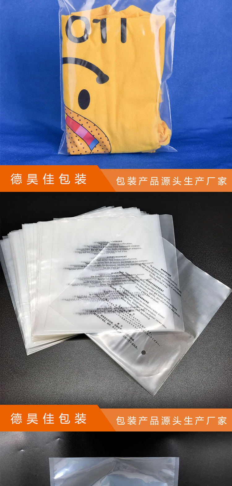 Dehaojia Knitting Industry Special OPP Transparent Clothing Bag Plastic Bag Reusable and Environmentally Friendly