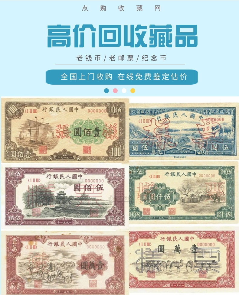 Three Edition Coins in 1960, 2 yuan banknotes can be recycled nationwide, and regular companies can purchase coins at their doorstep