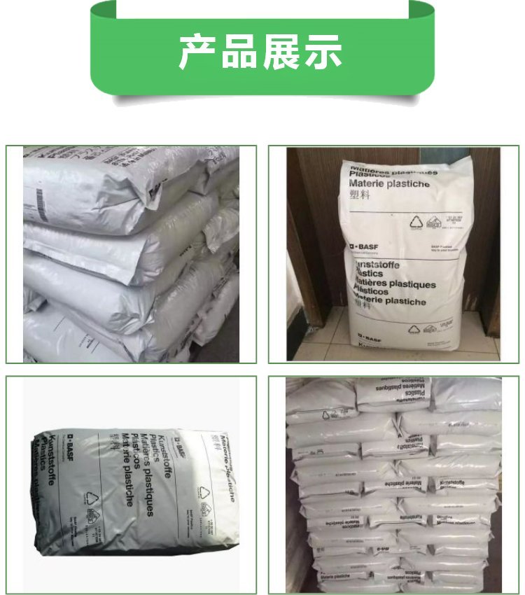 PA66 A3EG5 BASF nylon 66 fiber reinforced 25% oil resistant electronic insulation