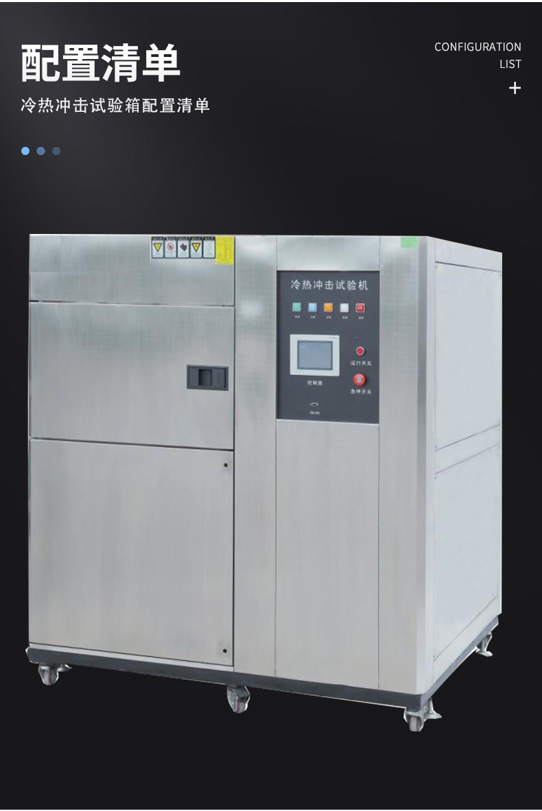 Cold and hot shock test chamber Electronic product rapid temperature change test chamber Electronic parts cold and hot alternate testing machine