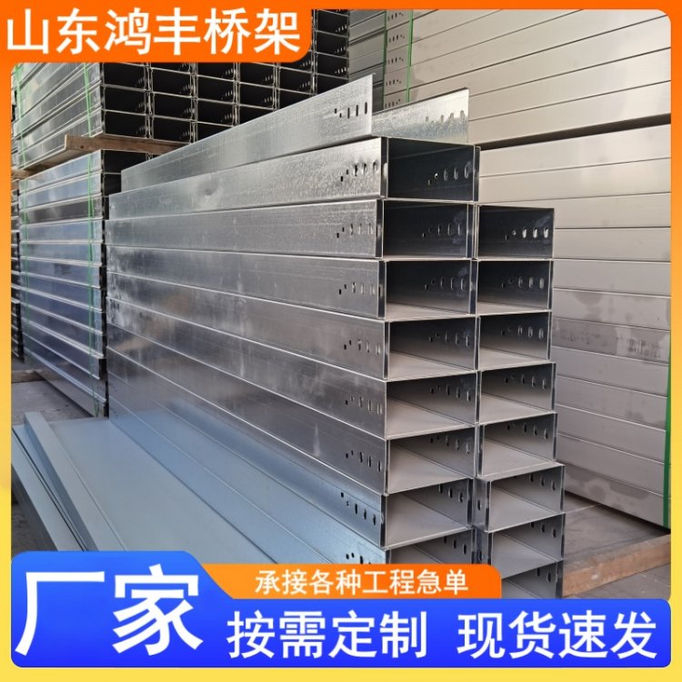 梯级式热镀锌不锈钢电缆桥架 100*75钢制金属线槽生产厂家