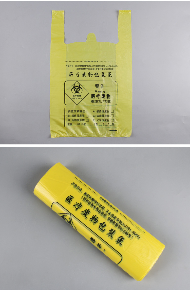 Disposable medical waste garbage bag, flat mouth, thickened yellow tote bag, clinic hospital vest bag