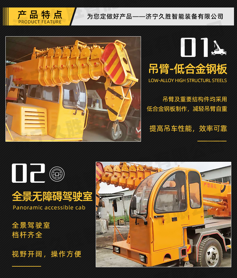 Manufacturer customized 10 tons Tang Jun truck crane 12 tons truck crane Jiusheng Machinery