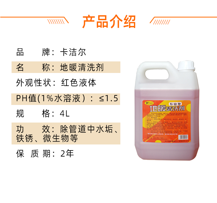 Professional floor heating cleaning agent for removing scale and rust on radiators. Cleaning of heating stoves is recommended for professional use