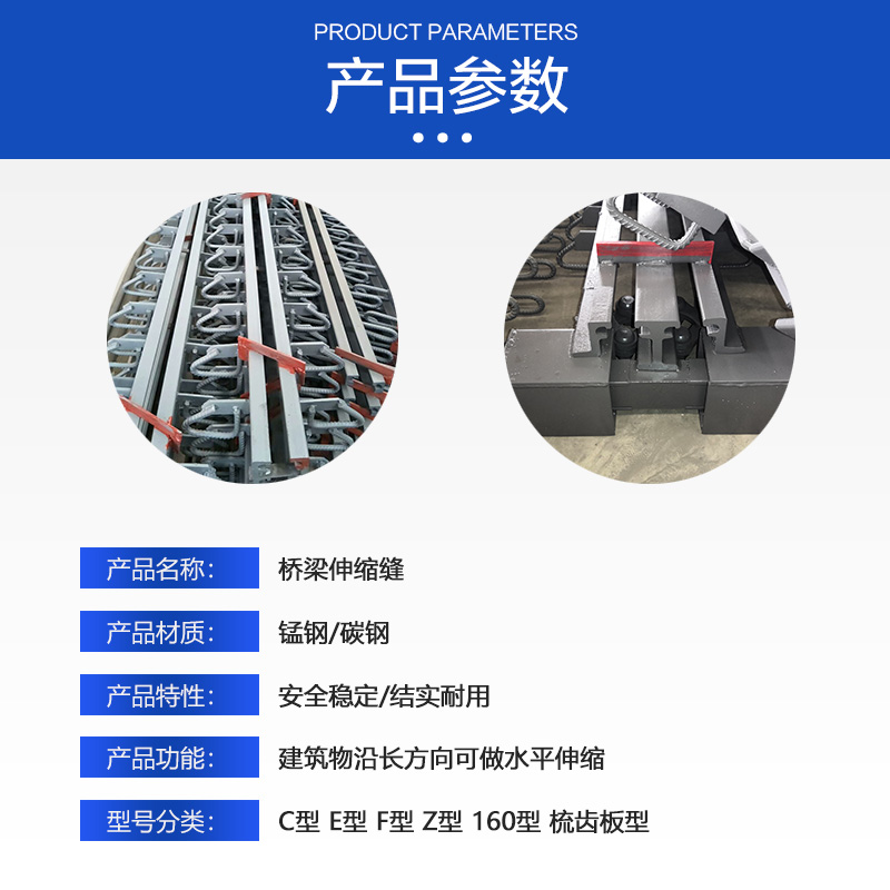 GQF-F60 type Expansion joint bridge protection works can be delivered to the construction site